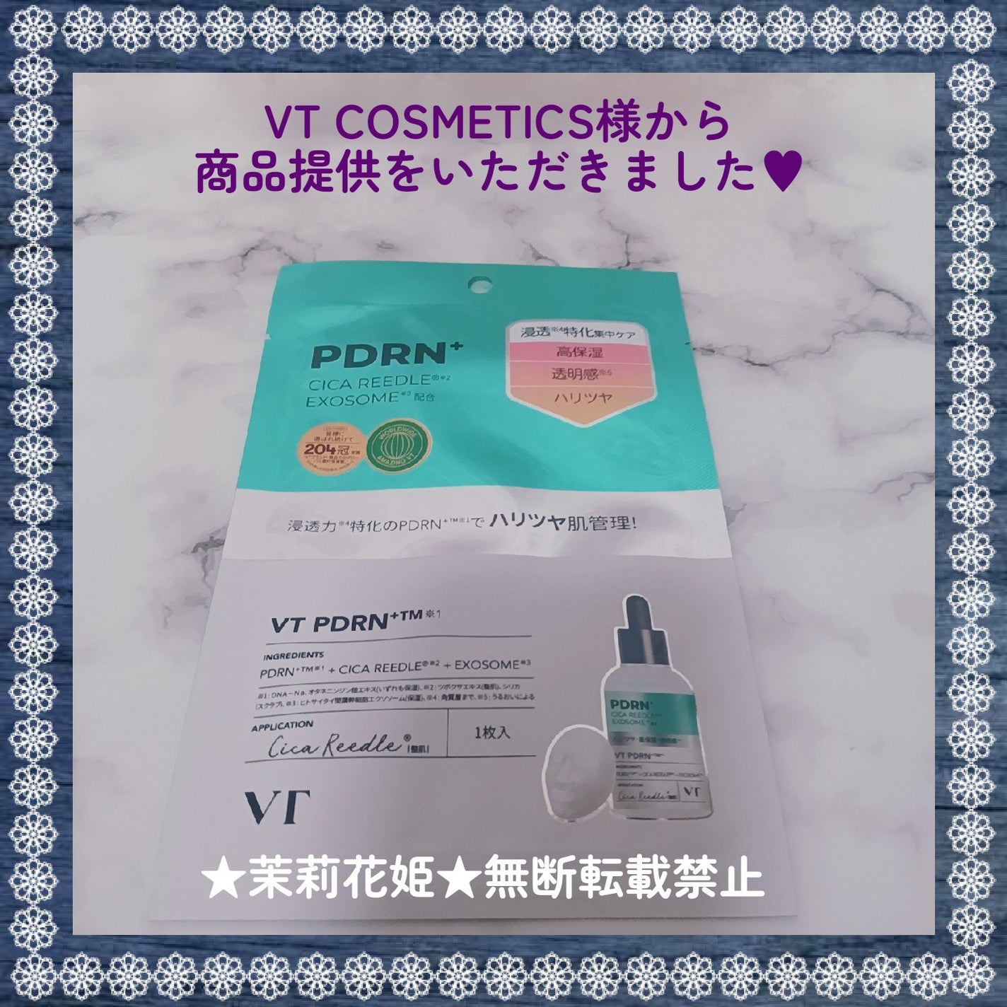 リードルS PDRN+ マスク/VT/シートマスク・パックを使ったクチコミ(2枚目)