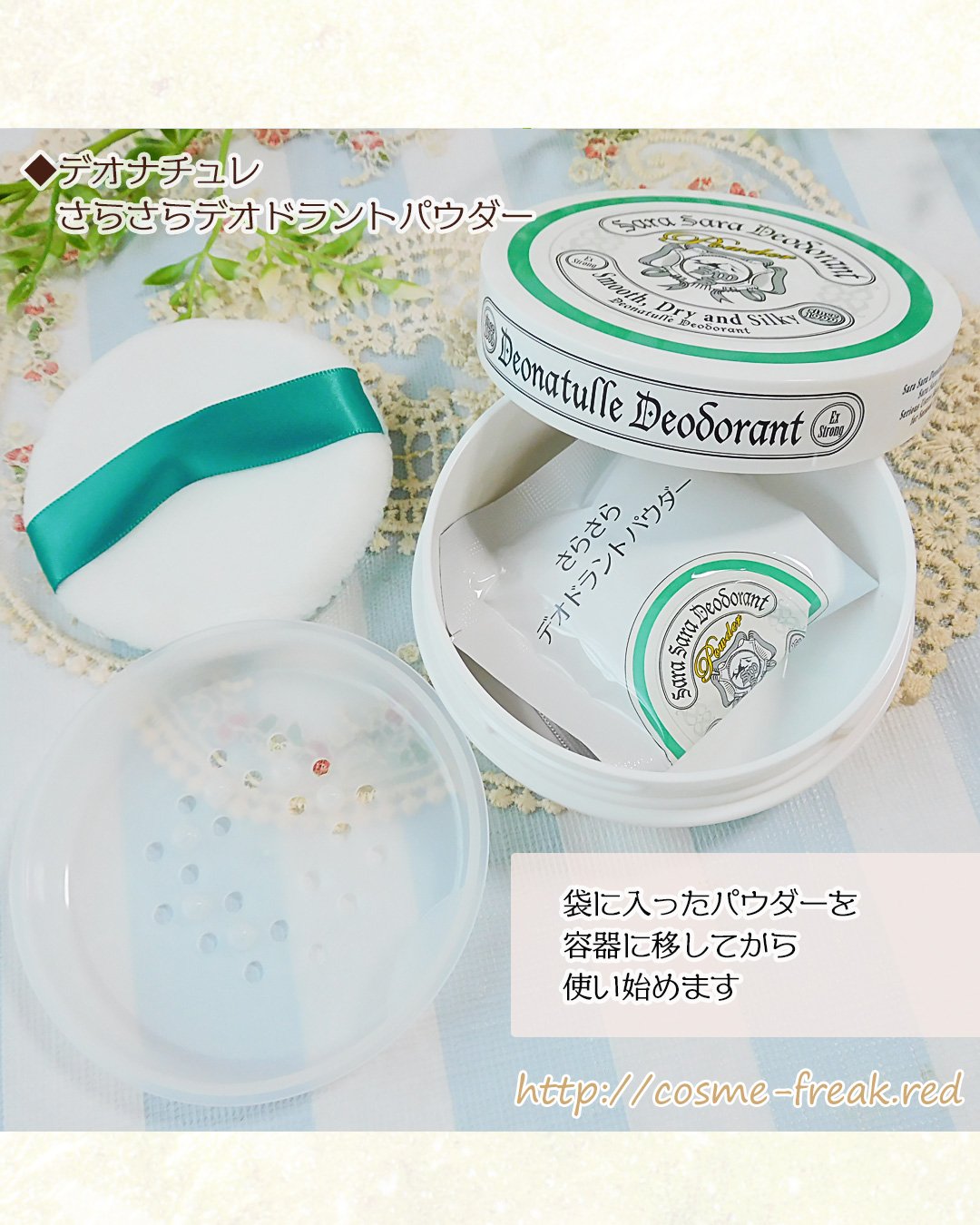 薬用さらさらデオドラントパウダー/デオナチュレ/デオドラント・制汗剤を使ったクチコミ（2枚目）