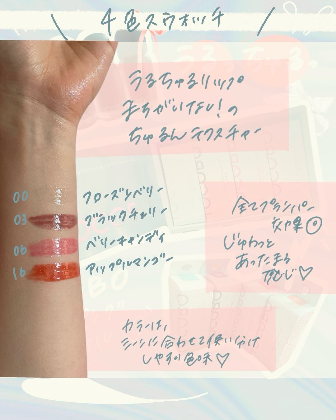 ジューシーベリープランピングリップオイル/TOCOBO/リップグロスを使ったクチコミ(3枚目)