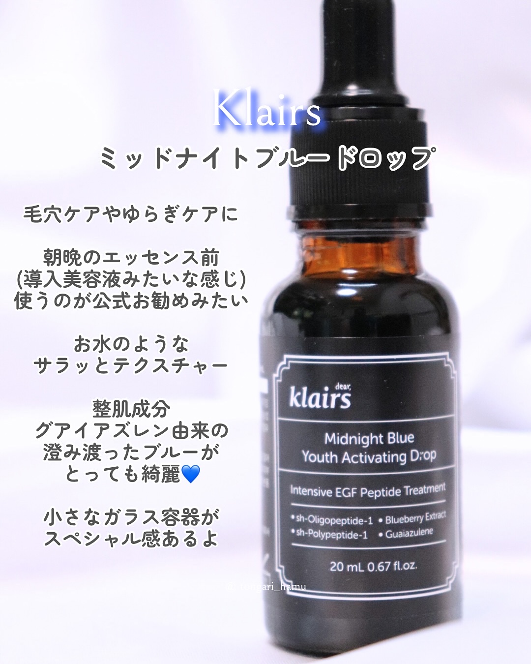 ミッドナイトブルーカーミングクリーム/Klairs/フェイスクリームを使ったクチコミ（2枚目）