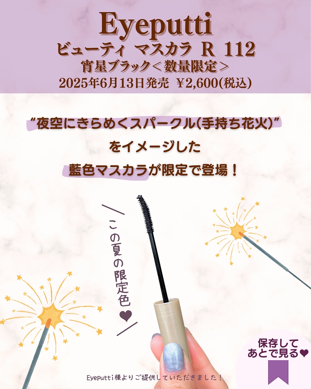 ひとえ・奥ぶたえ用マスカラ/アイプチ®/マスカラを使ったクチコミ（2枚目）