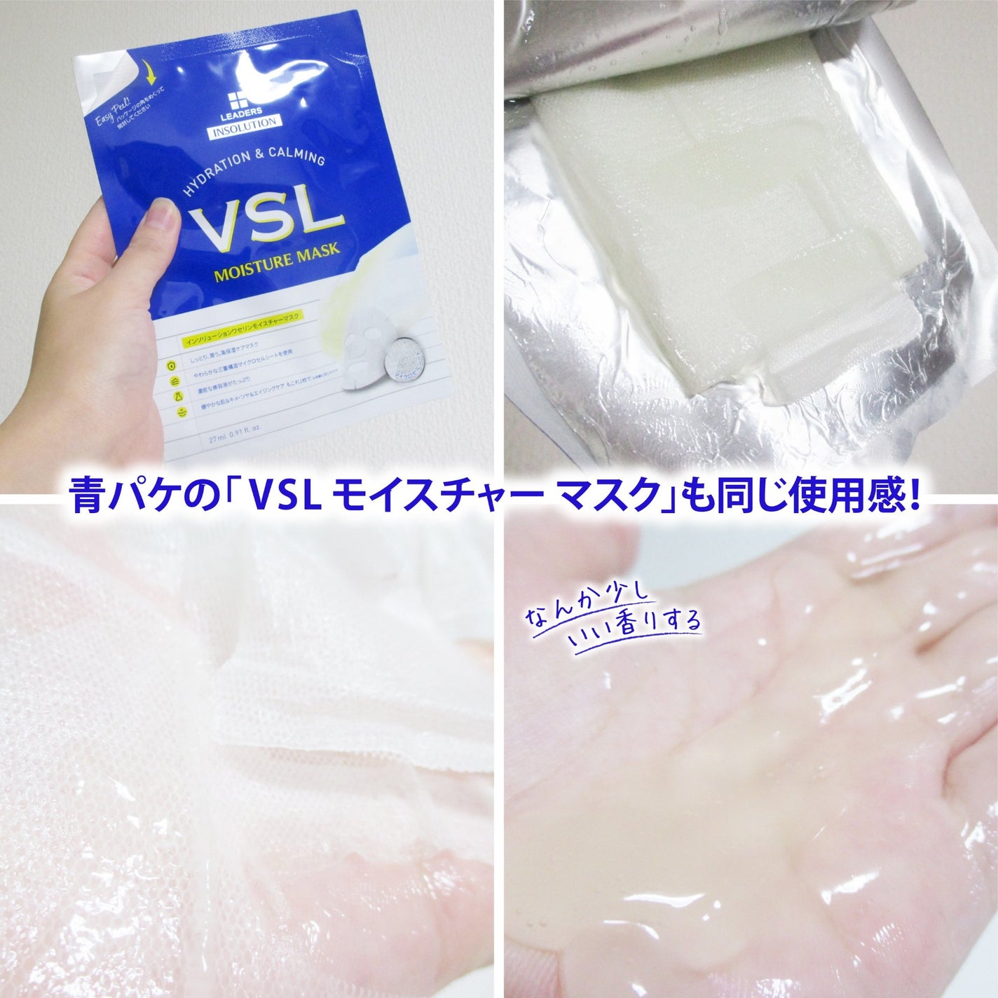 VSLmoisture mask/Leaders Clinie(リーダーズ)/シートマスク・パックを使ったクチコミ(8枚目)