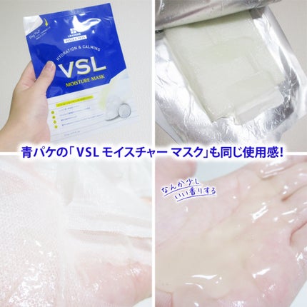 VSLmoisture mask/Leaders Clinie(リーダーズ)/シートマスク・パックを使ったクチコミ(8枚目)