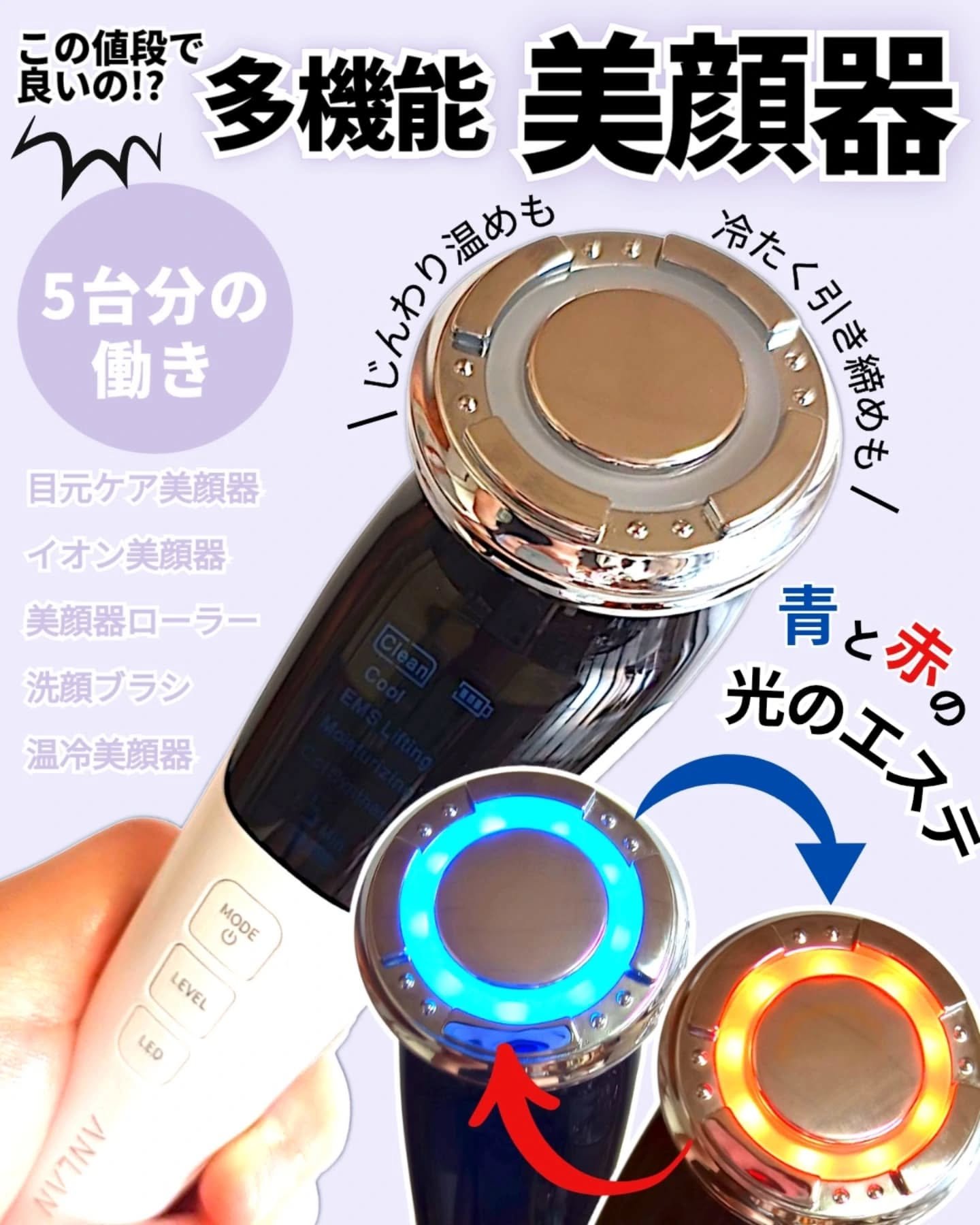 多機能温冷美顔器/ANLAN/美顔器・マッサージを使ったクチコミ（1枚目）