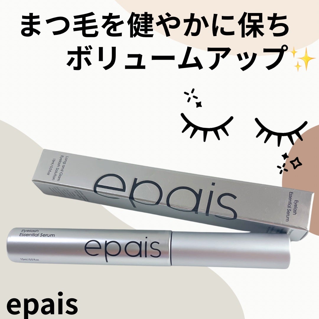 アイラッシュエッセンシャルセラム/epais/まつげ美容液を使ったクチコミ(1枚目)