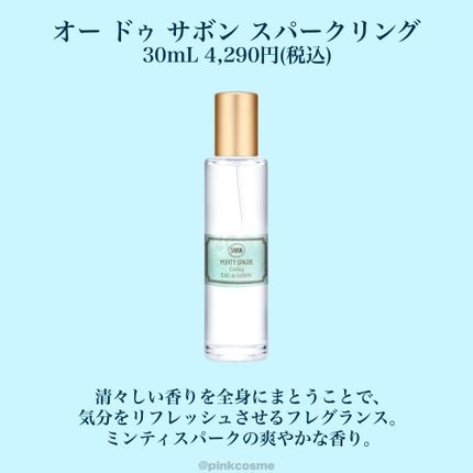 シャワーオイル スパークリング・ユズ 500mL/SABON/ボディソープの画像