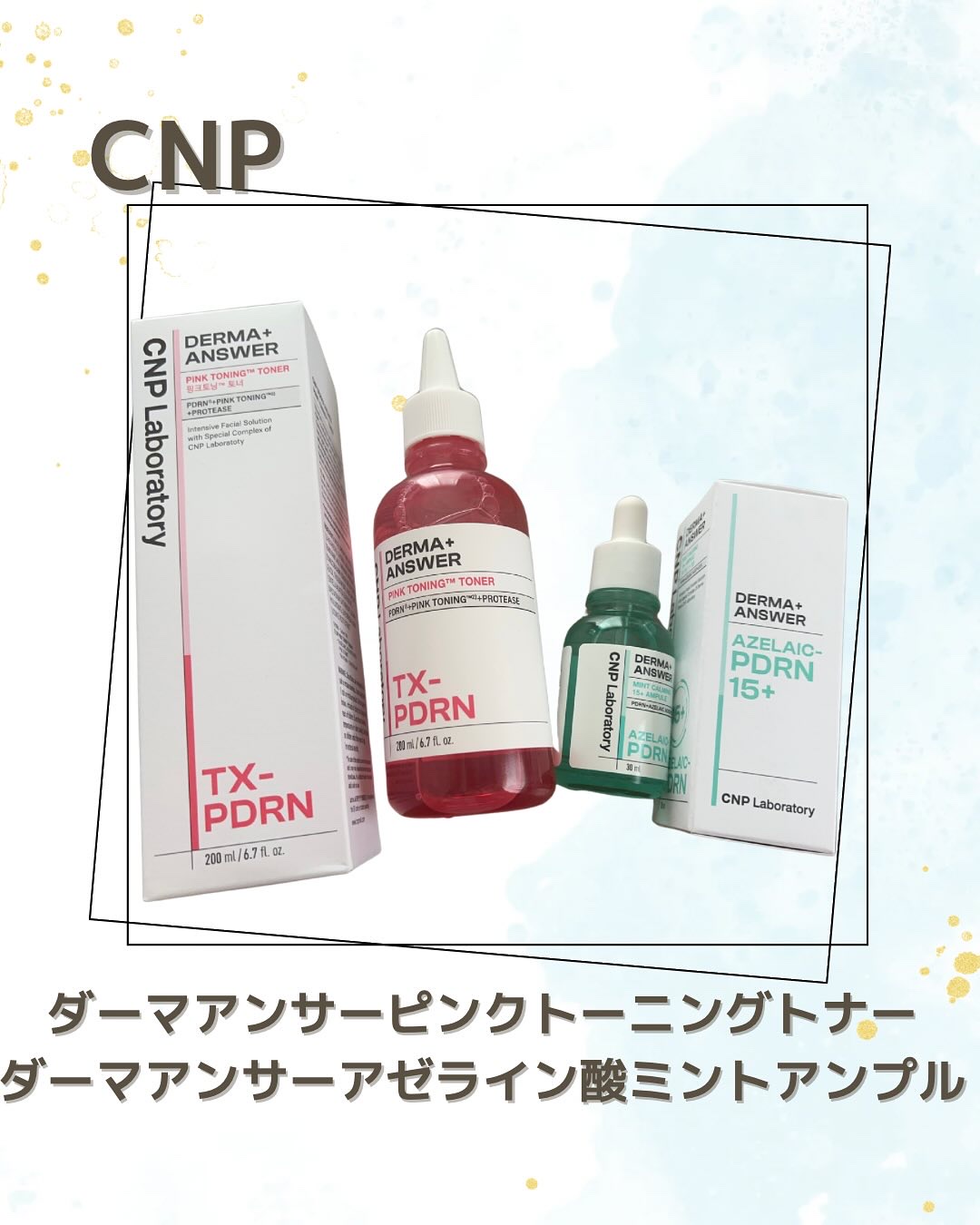 ダーマアンサーアゼライン酸ミントアンプル/CNP Laboratory/美容液を使ったクチコミ（1枚目）