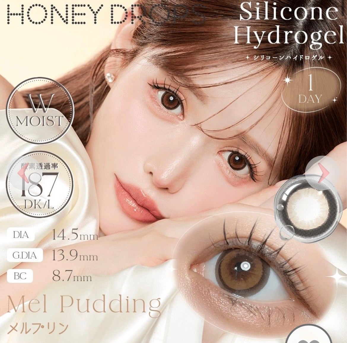 ハニードロップス/HONEY DROPS/カラーコンタクトレンズを使ったクチコミ(2枚目)