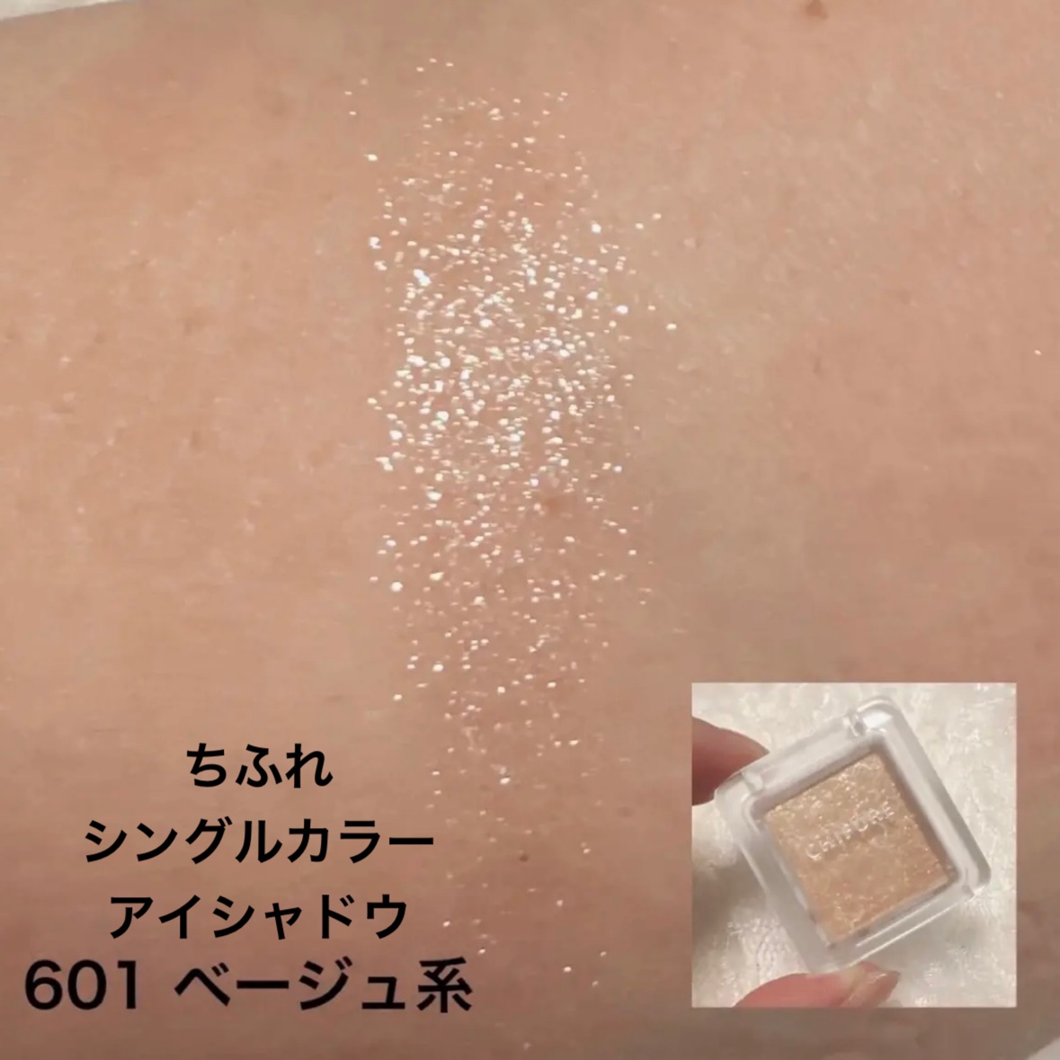 ツイン カラー アイシャドウ/ちふれ/アイシャドウパレットを使ったクチコミ（3枚目）