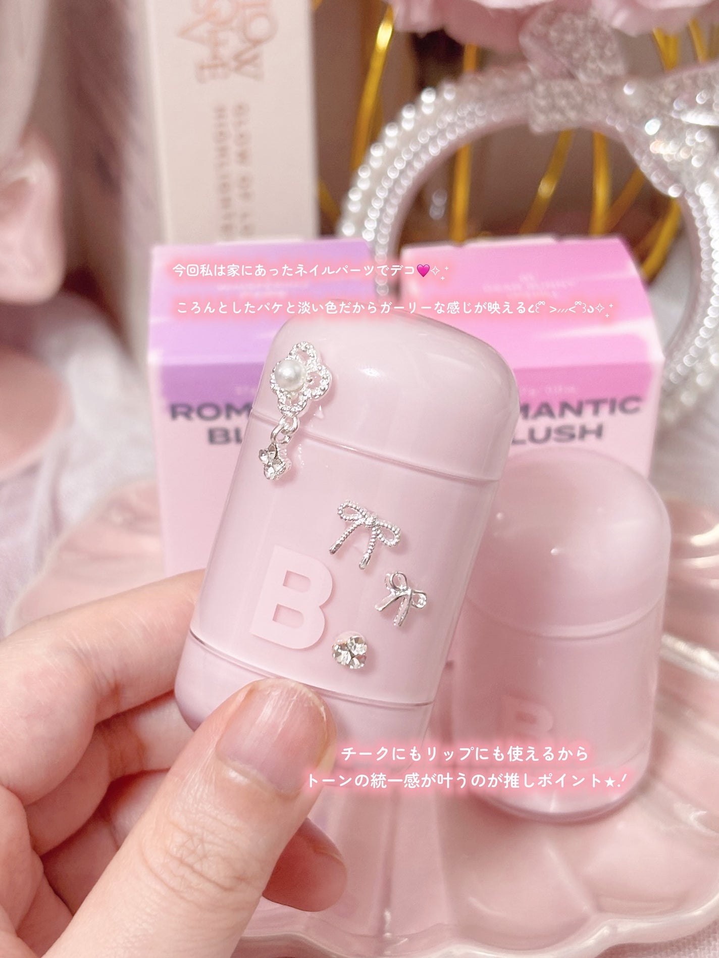 バニラコ ロマンティック ブラッシュ リップ&チーク/BANILA CO/口紅を使ったクチコミ(7枚目)