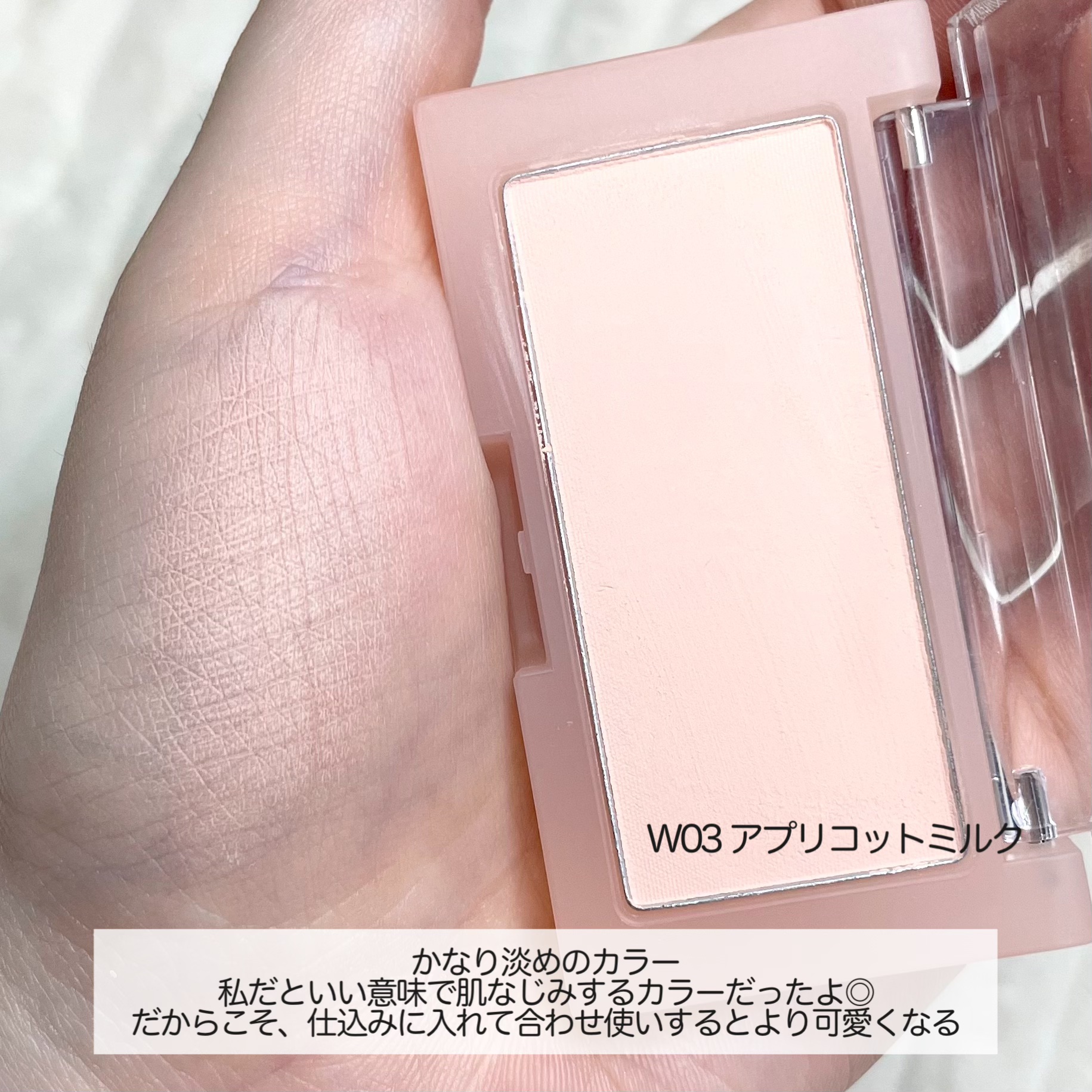 ベターザンチーク/rom&nd/パウダーチークを使ったクチコミ（3枚目）