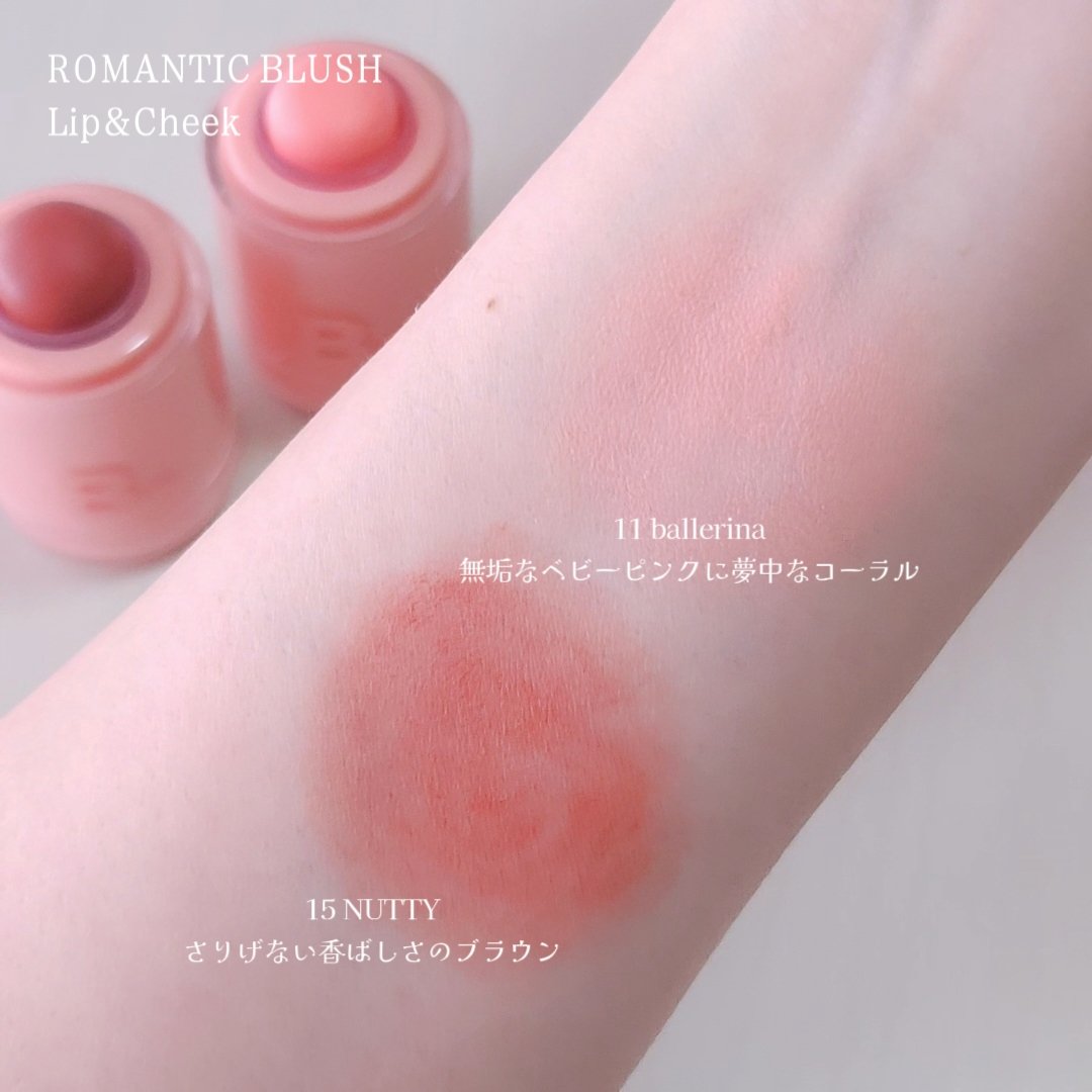 バニラコ ロマンティック ブラッシュ リップ＆チーク/BANILA CO/口紅を使ったクチコミ（3枚目）
