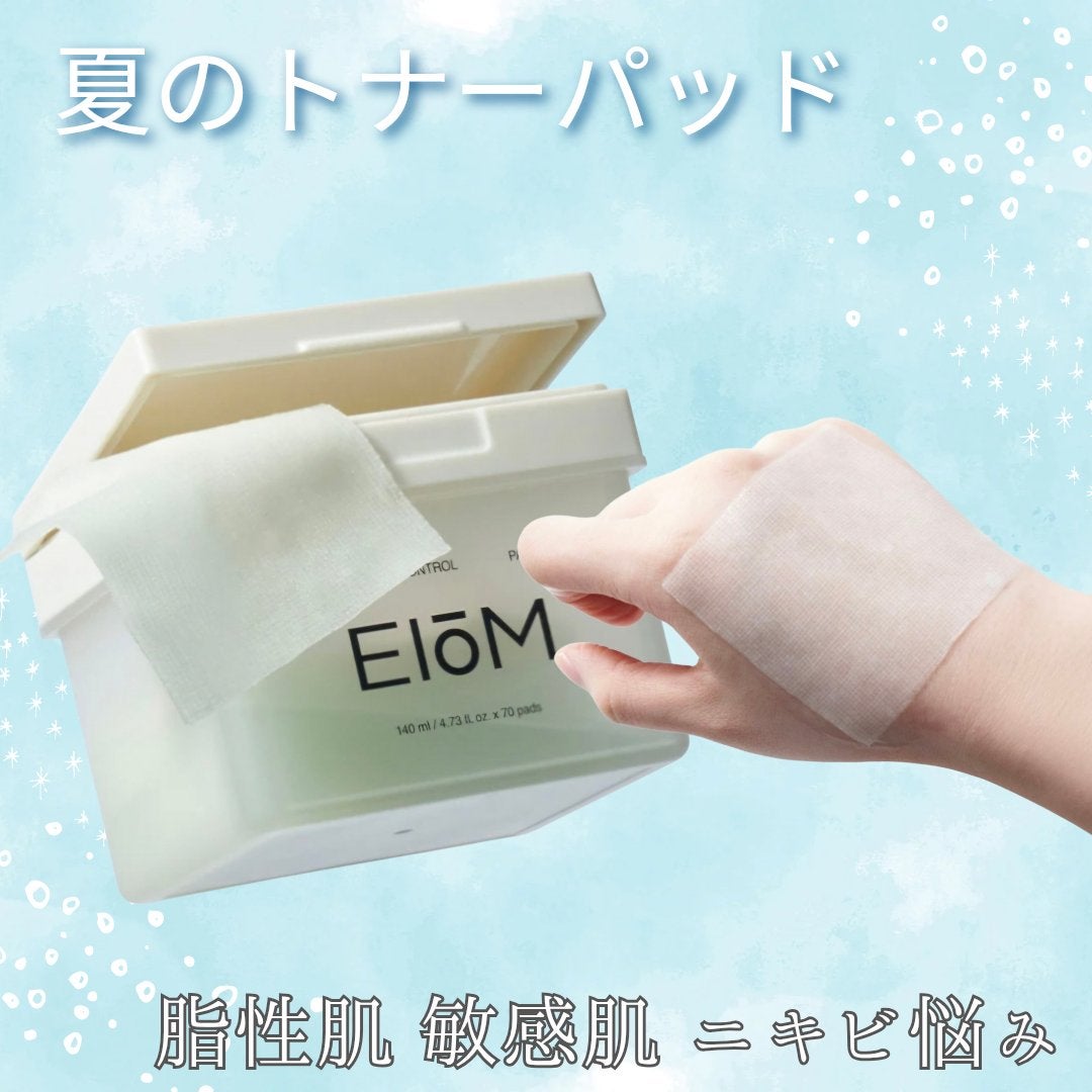 ぺろてぃ on LIPS 「本日の商品レビュー/EIOMトラブルコントロールパッド70枚入..」(1枚目)