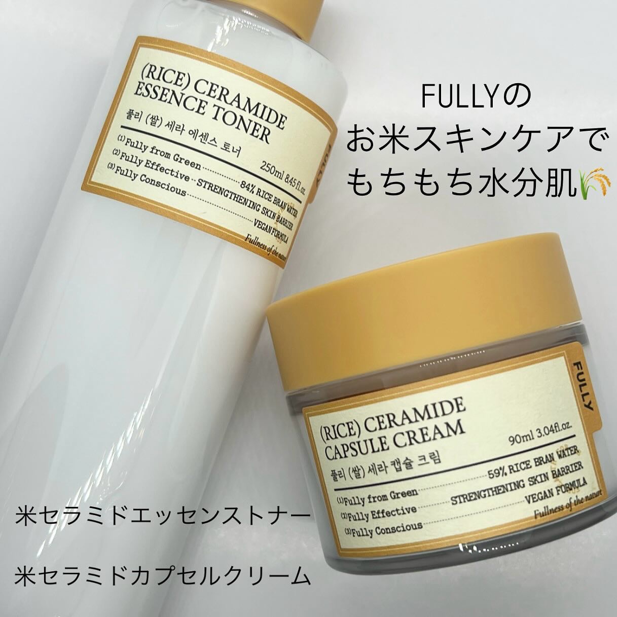 米セラミドエッセンストナー/FULLY/化粧水を使ったクチコミ（1枚目）