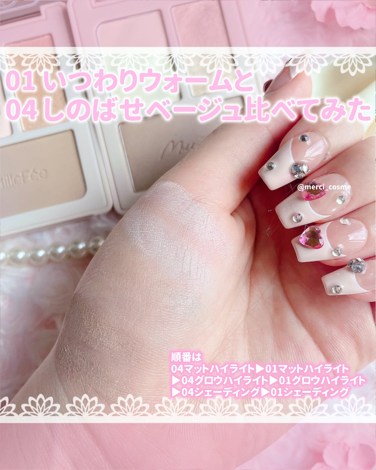 チート顔コントゥアパレット/MilleFée/パウダーハイライトを使ったクチコミ(6枚目)