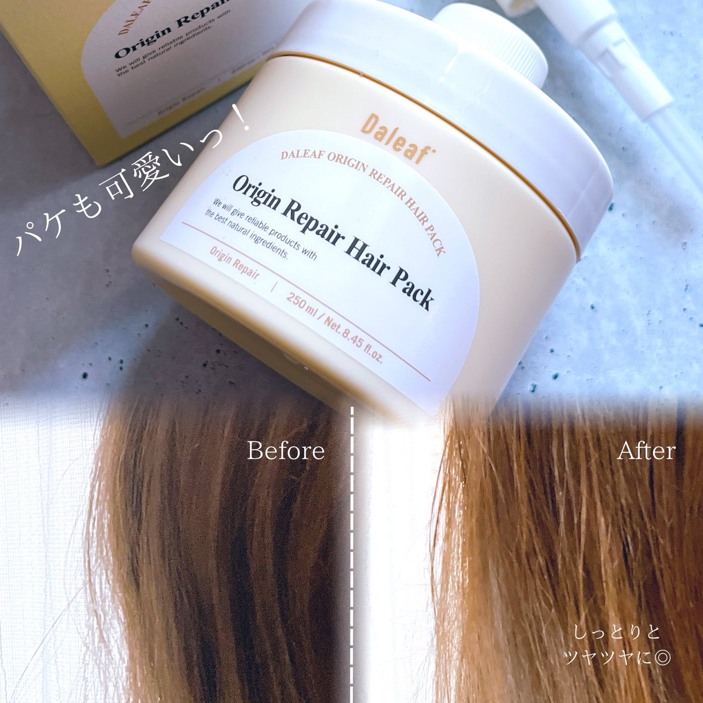オリジンリペアヘアパック/Daleaf/ヘアマスク・ヘアパックを使ったクチコミ(3枚目)