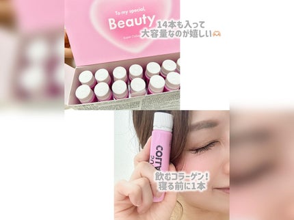 スーパーコラーゲンアンプル/VITALBEAUTIE/美容ドリンクを使ったクチコミ(2枚目)