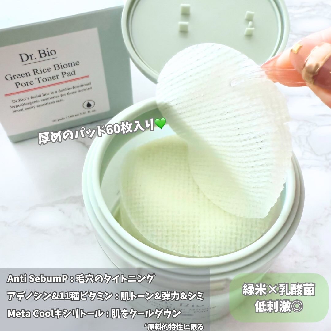 緑米バイオーム™トーンアップ毛穴トナーパッド/Dr.Bio/トナーパッドを使ったクチコミ（2枚目）