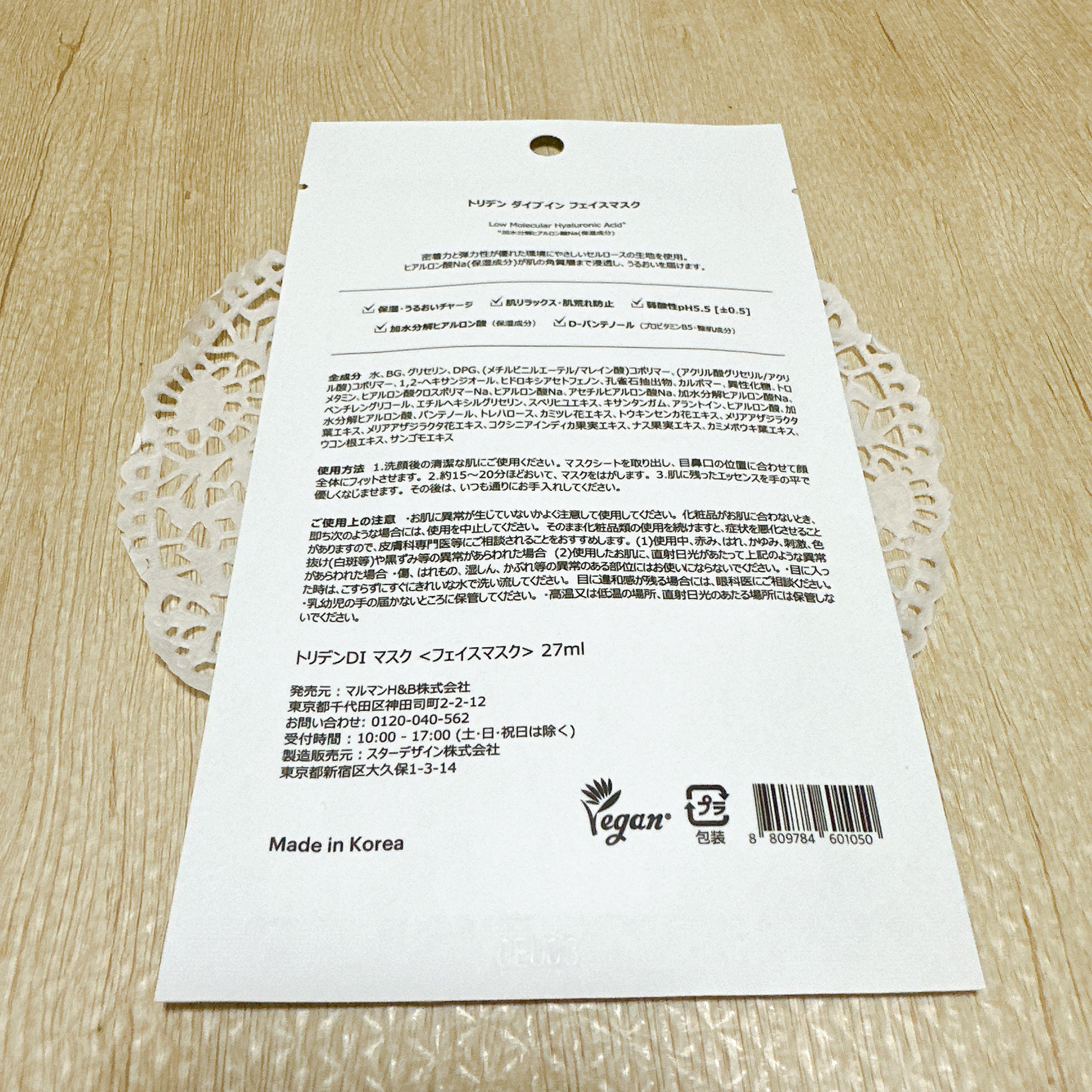 トリデン ダイブインマスクパック/Torriden/シートマスク・パックを使ったクチコミ（3枚目）