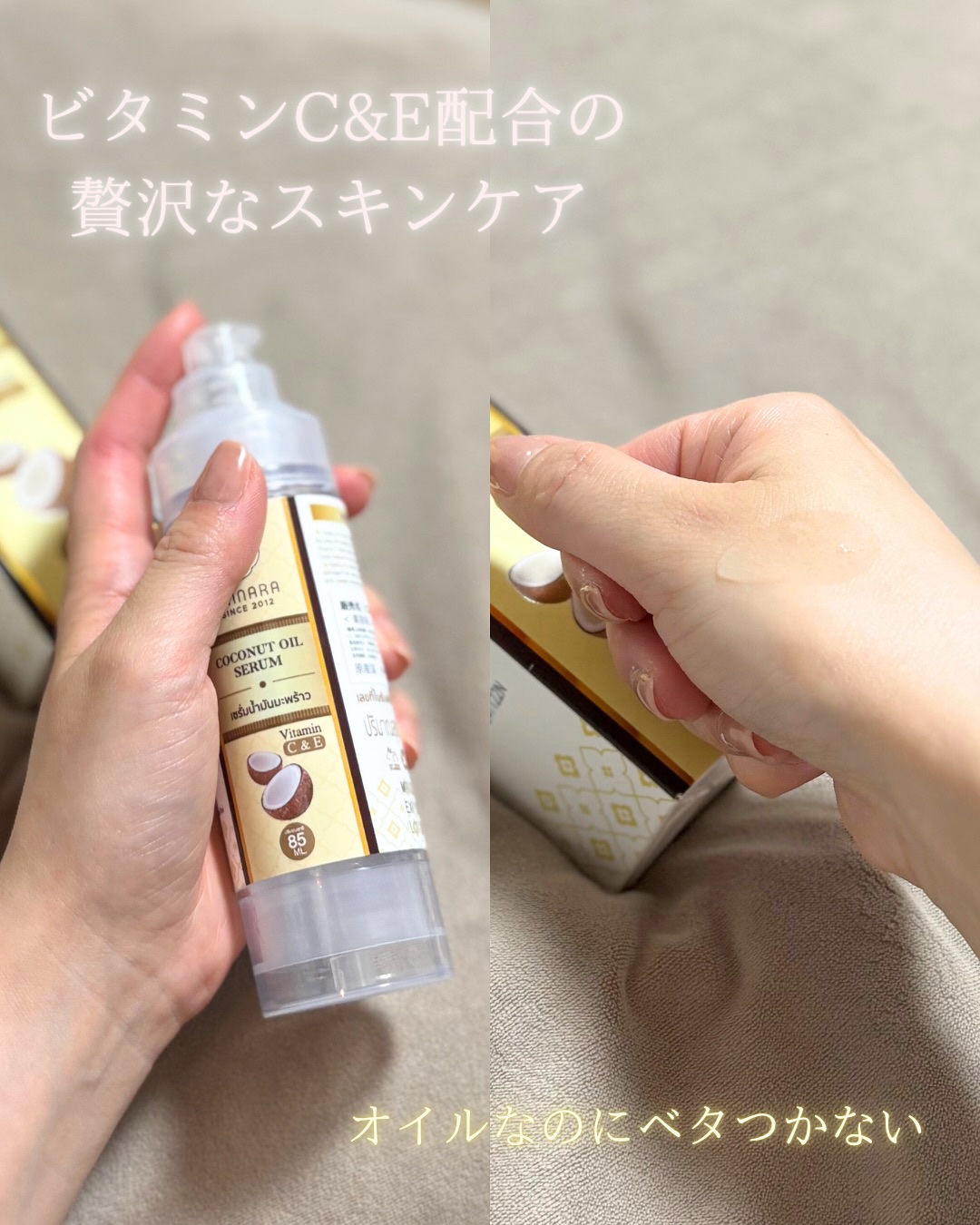 ココナッツオイルセラム/PINNARA/美容液を使ったクチコミ（2枚目）