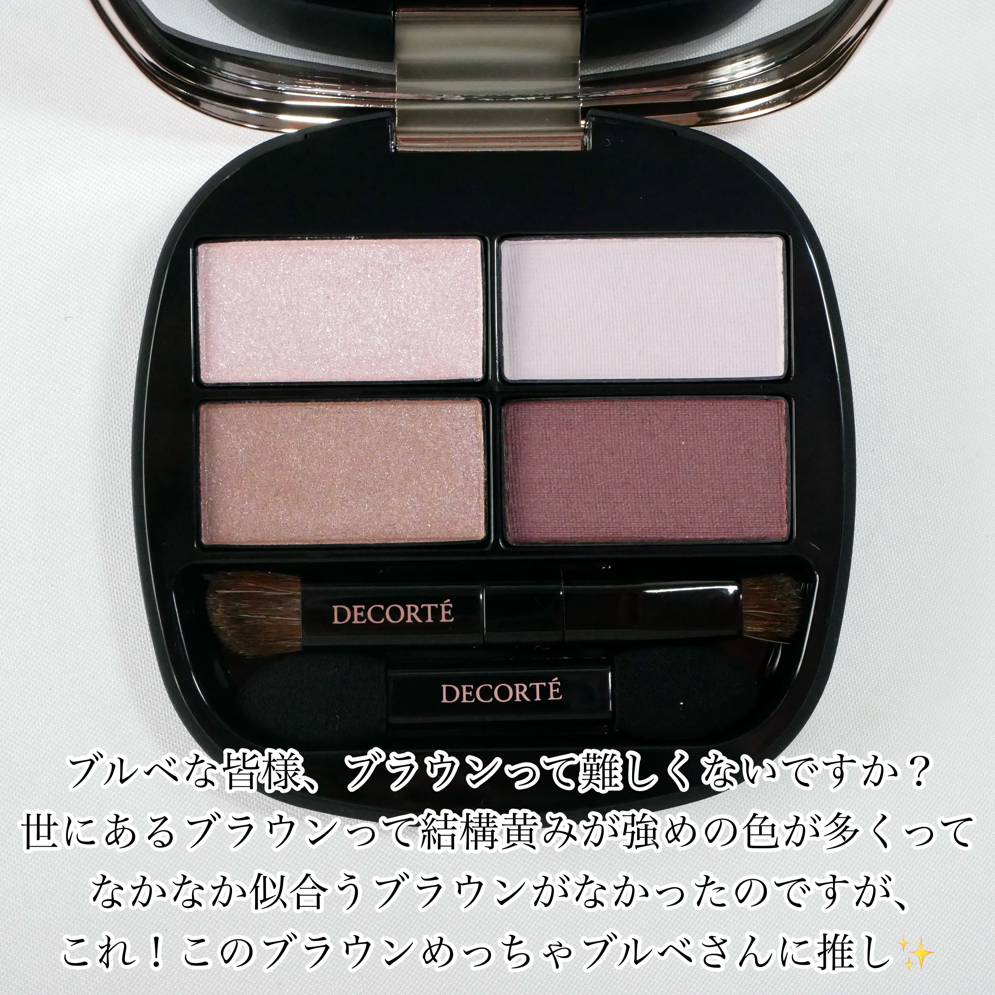 コントゥアリング アイシャドウ/DECORTÉ/アイシャドウパレットを使ったクチコミ（2枚目）