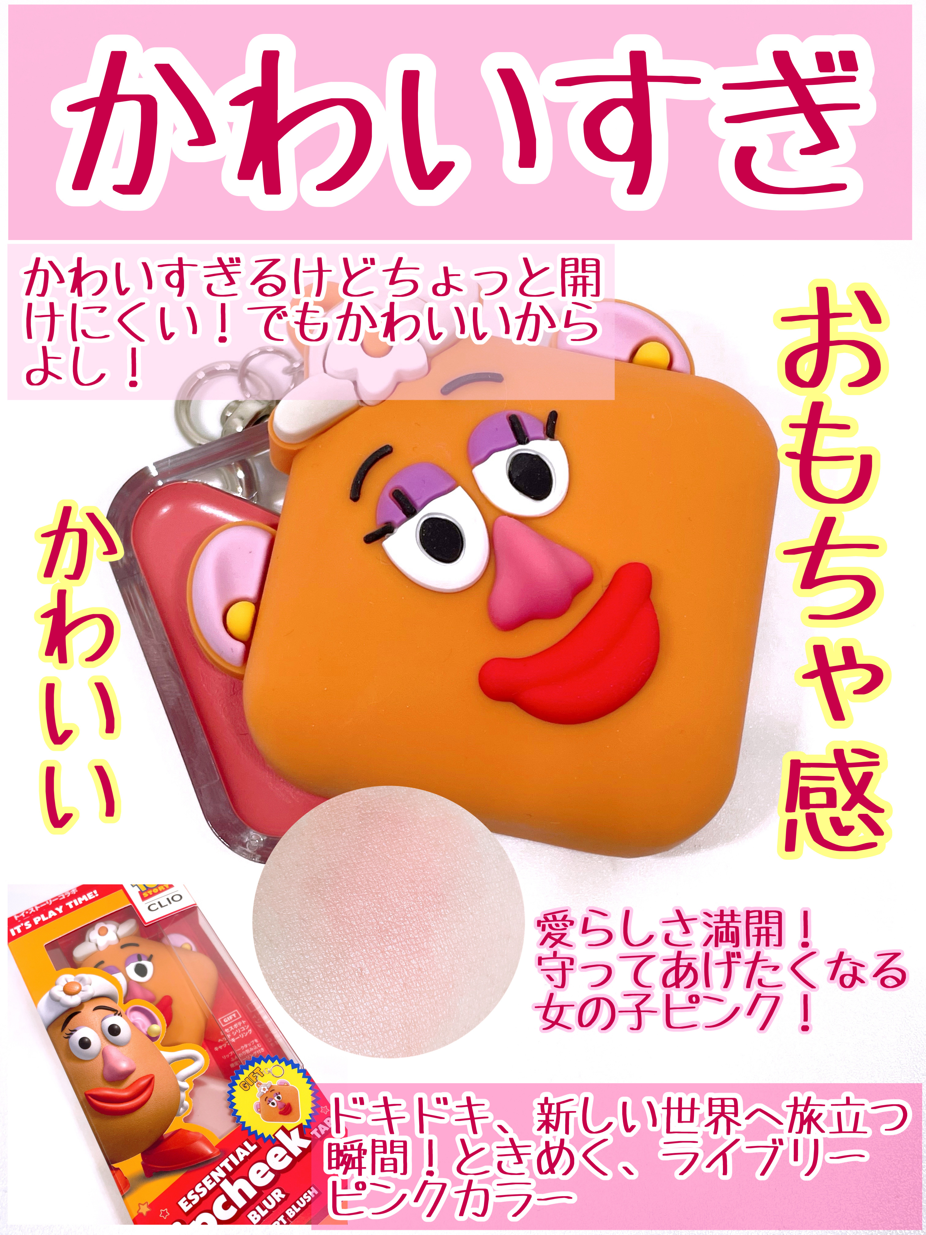 エッセンシャルリップチークタップブラー/CLIO/ジェル・クリームチークを使ったクチコミ（3枚目）