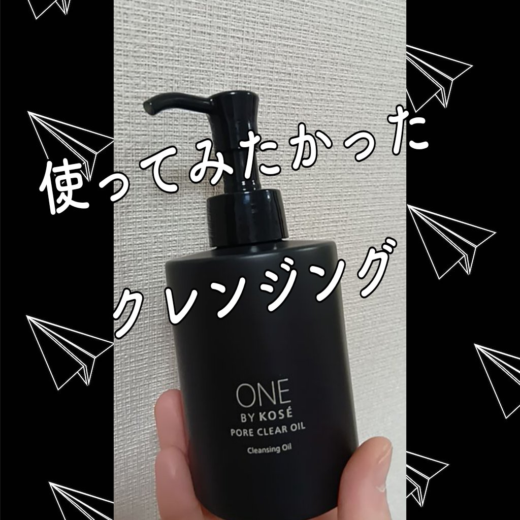 ポアクリア オイル/ONE BY KOSE/オイルクレンジングを使ったクチコミ（1枚目）