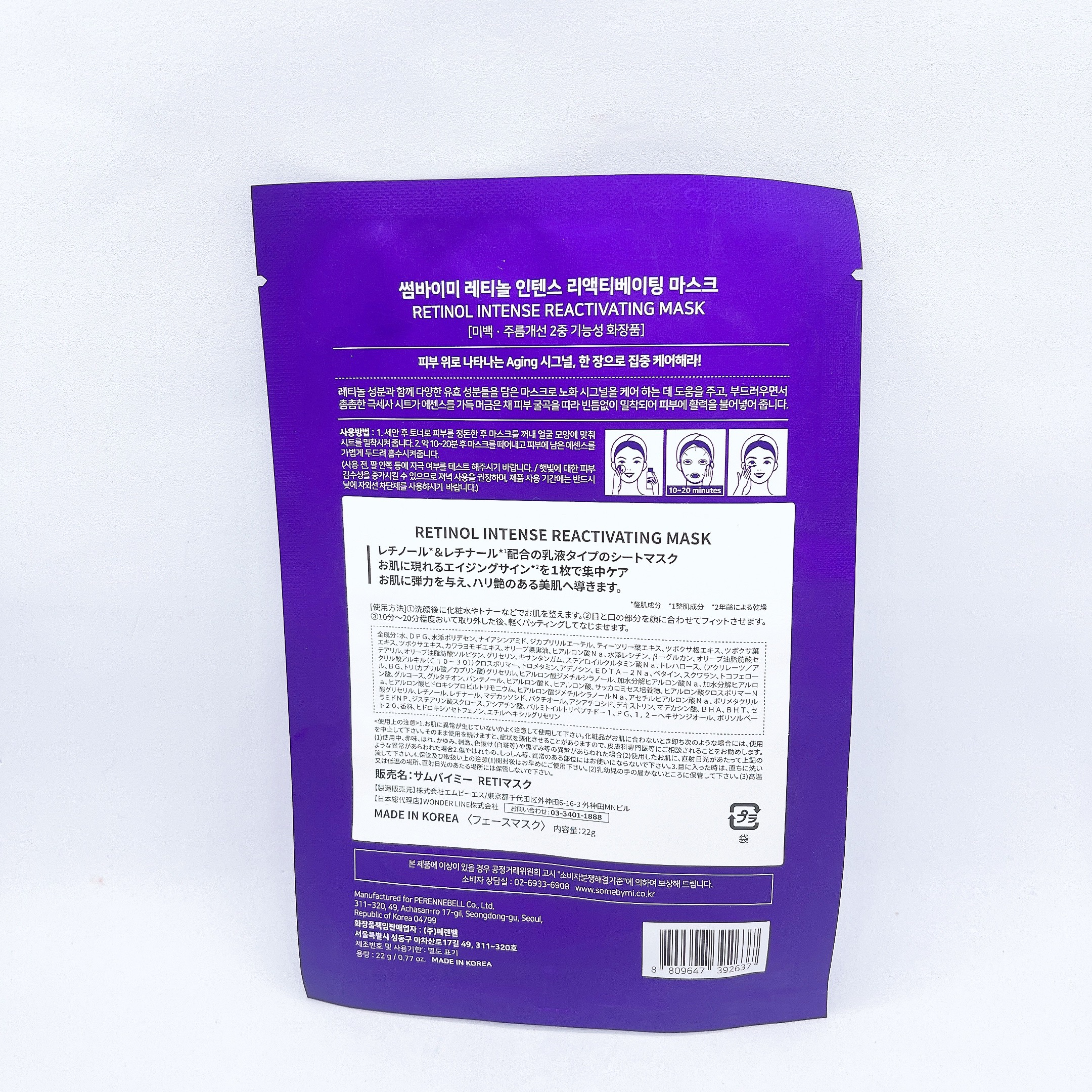 レチノールインテンスリアクティベーションマスク/SOME BY MI/シートマスク・パックを使ったクチコミ（2枚目）