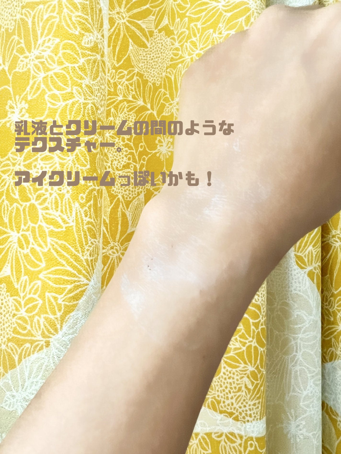 ディセンシア フローレス UVプロテクター/DECENCIA/日焼け止めローションを使ったクチコミ(4枚目)