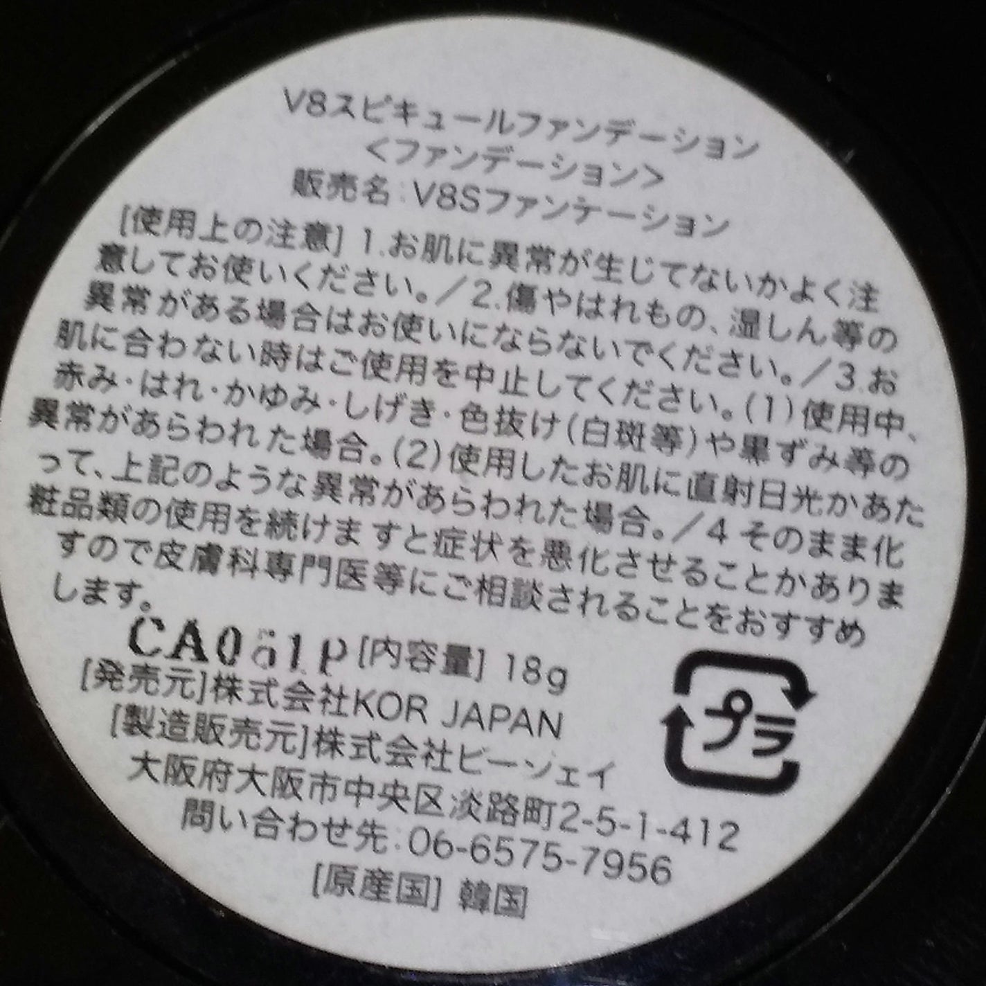 V8スピキュールファンデーション/AENA(アエナ)/その他ファンデーションを使ったクチコミ(3枚目)
