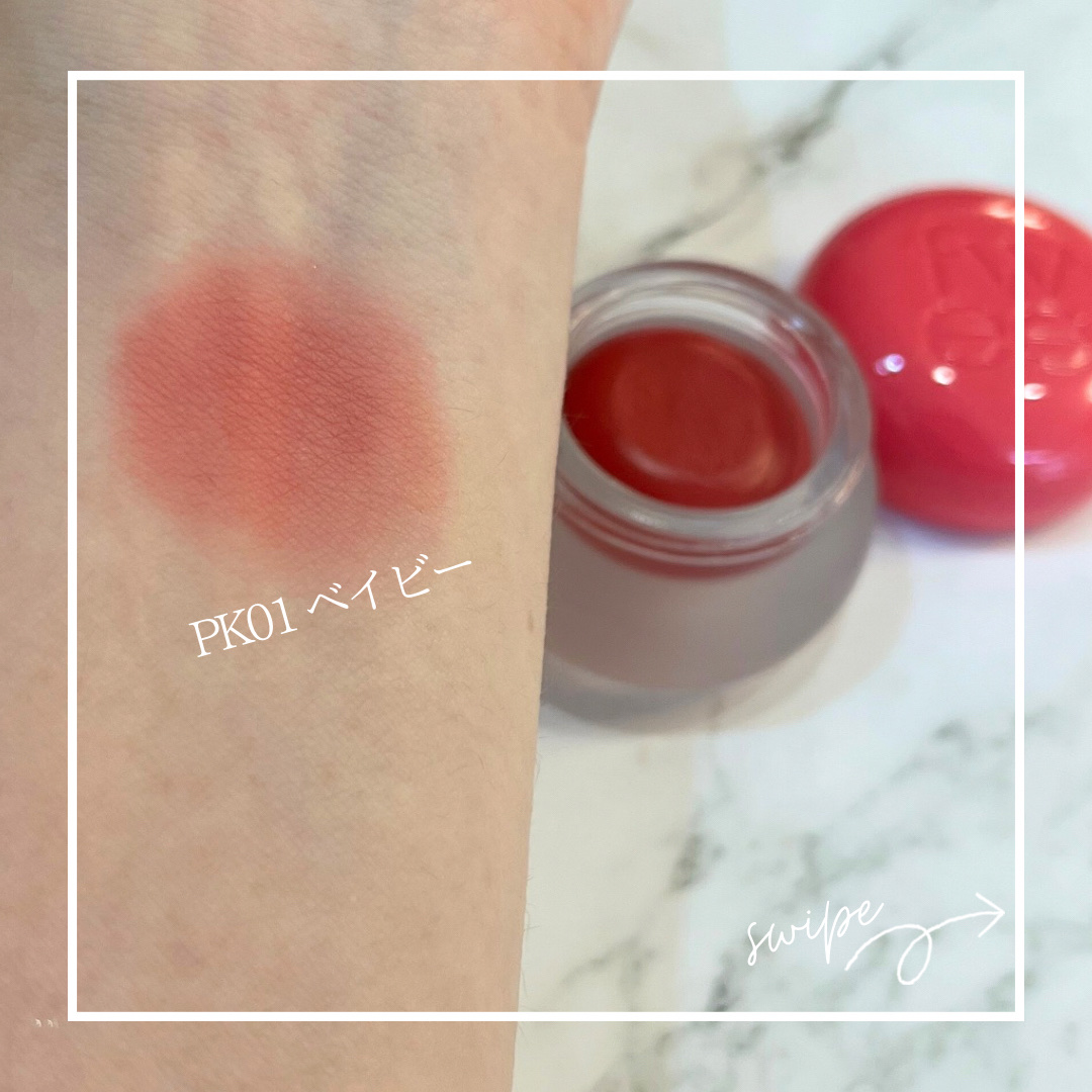 リップアンドチーク ブラーリープリンポット/fwee/口紅を使ったクチコミ（2枚目）