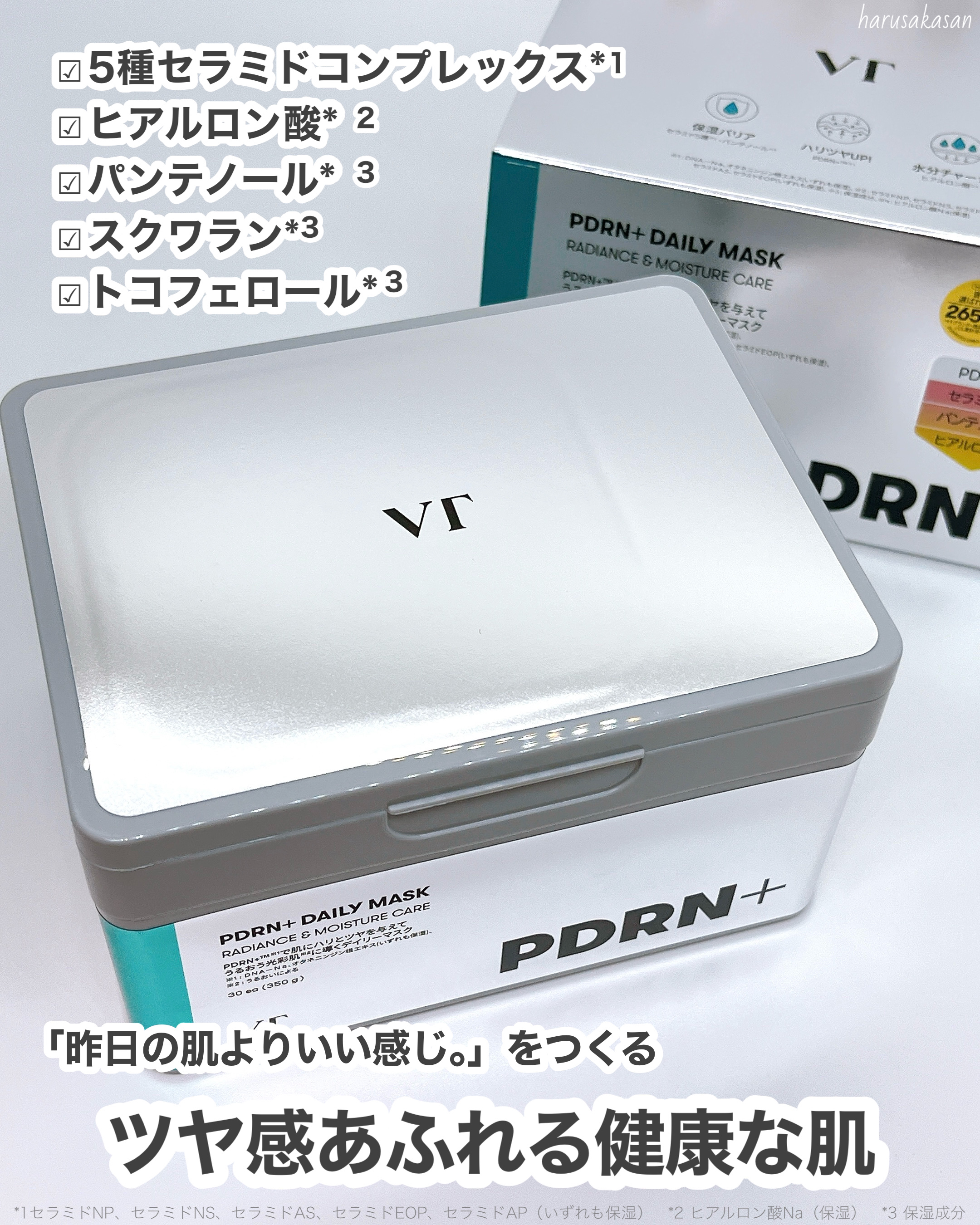 PDRN+ デイリーマスク/VT/シートマスク・パックを使ったクチコミ（3枚目）