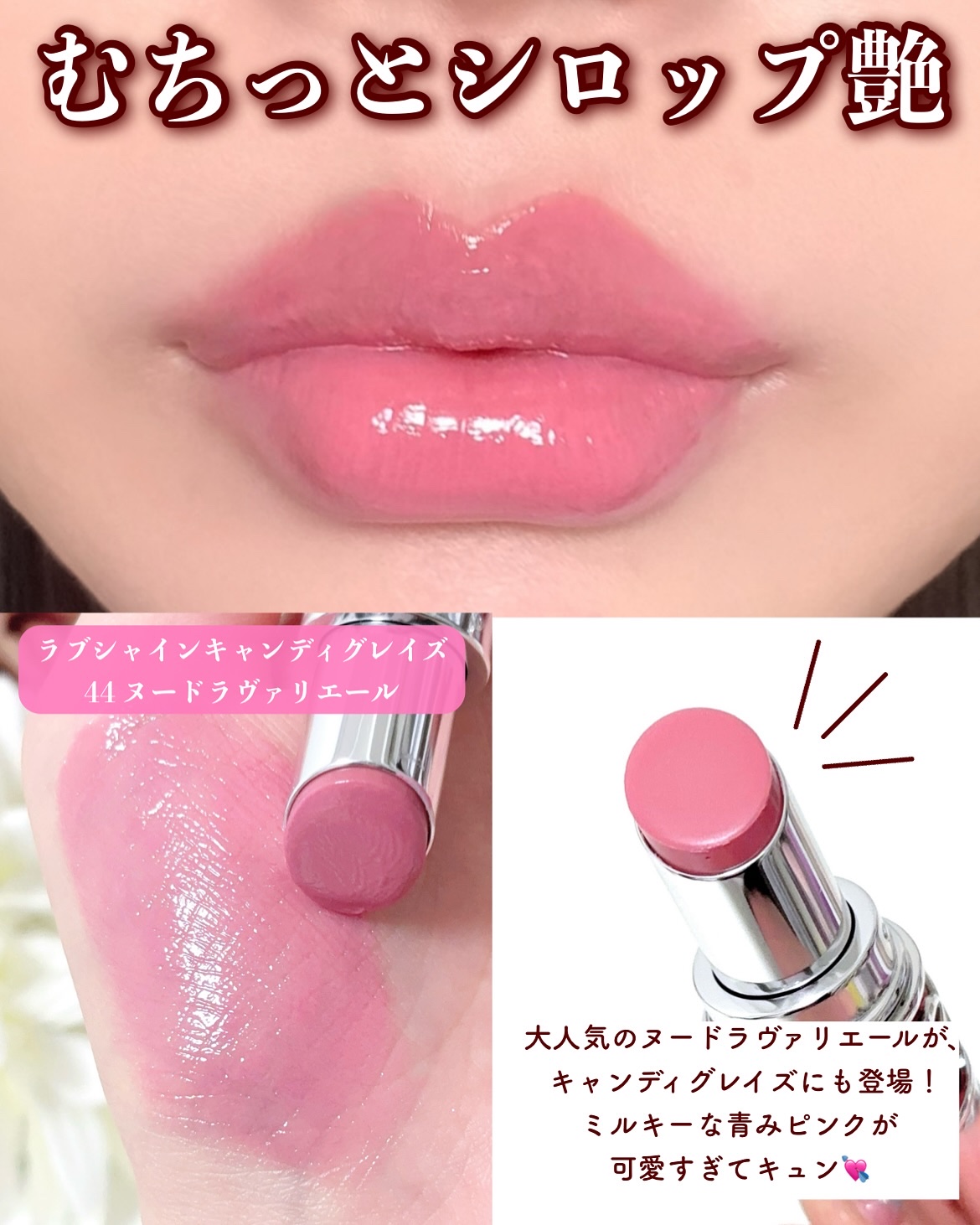 YSL ラブシャイン キャンディグレーズ No.44 ヌード ラヴァリエール/YVES SAINT LAURENT BEAUTE/口紅を使ったクチコミ（3枚目）