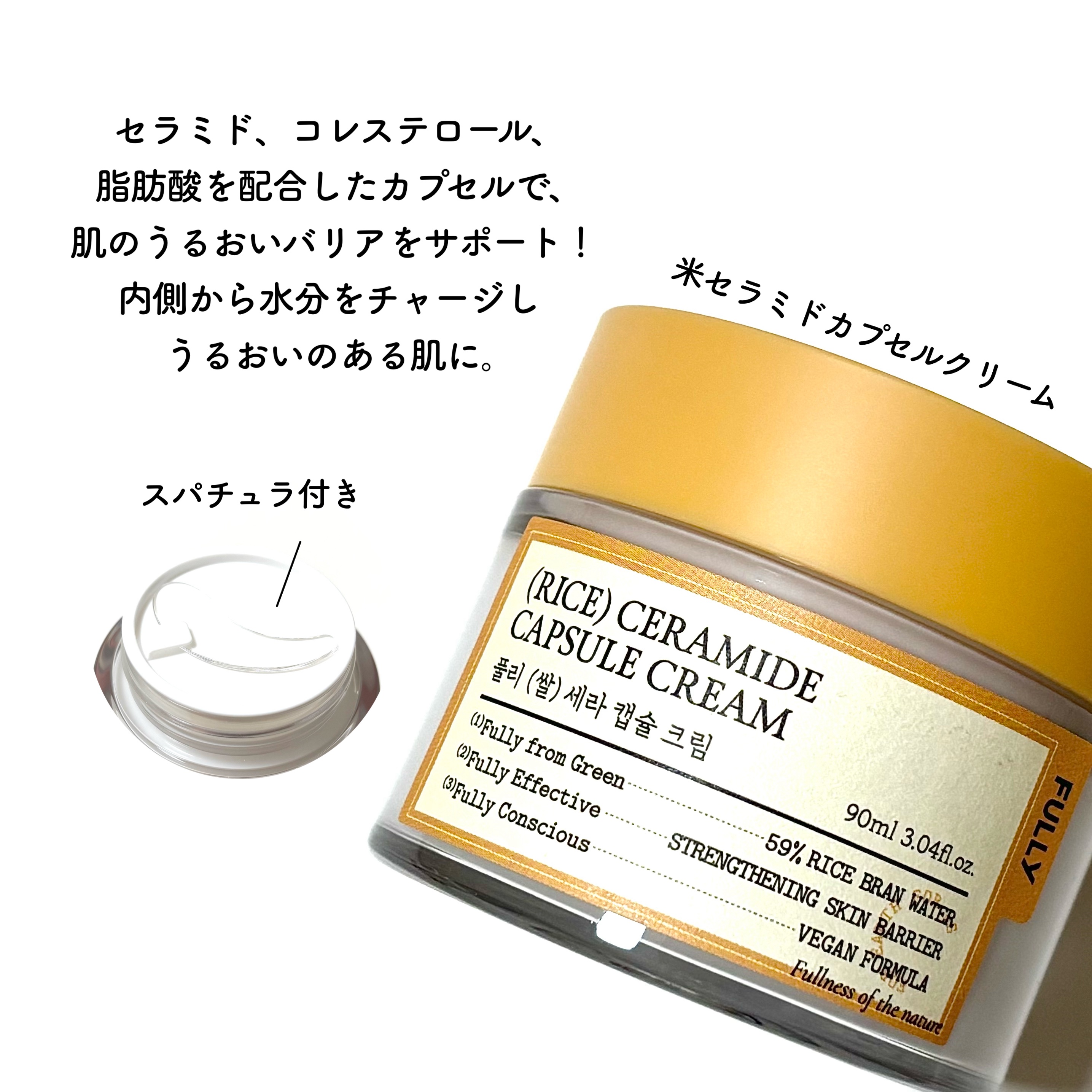 米セラミドエッセンストナー/FULLY/化粧水を使ったクチコミ（3枚目）