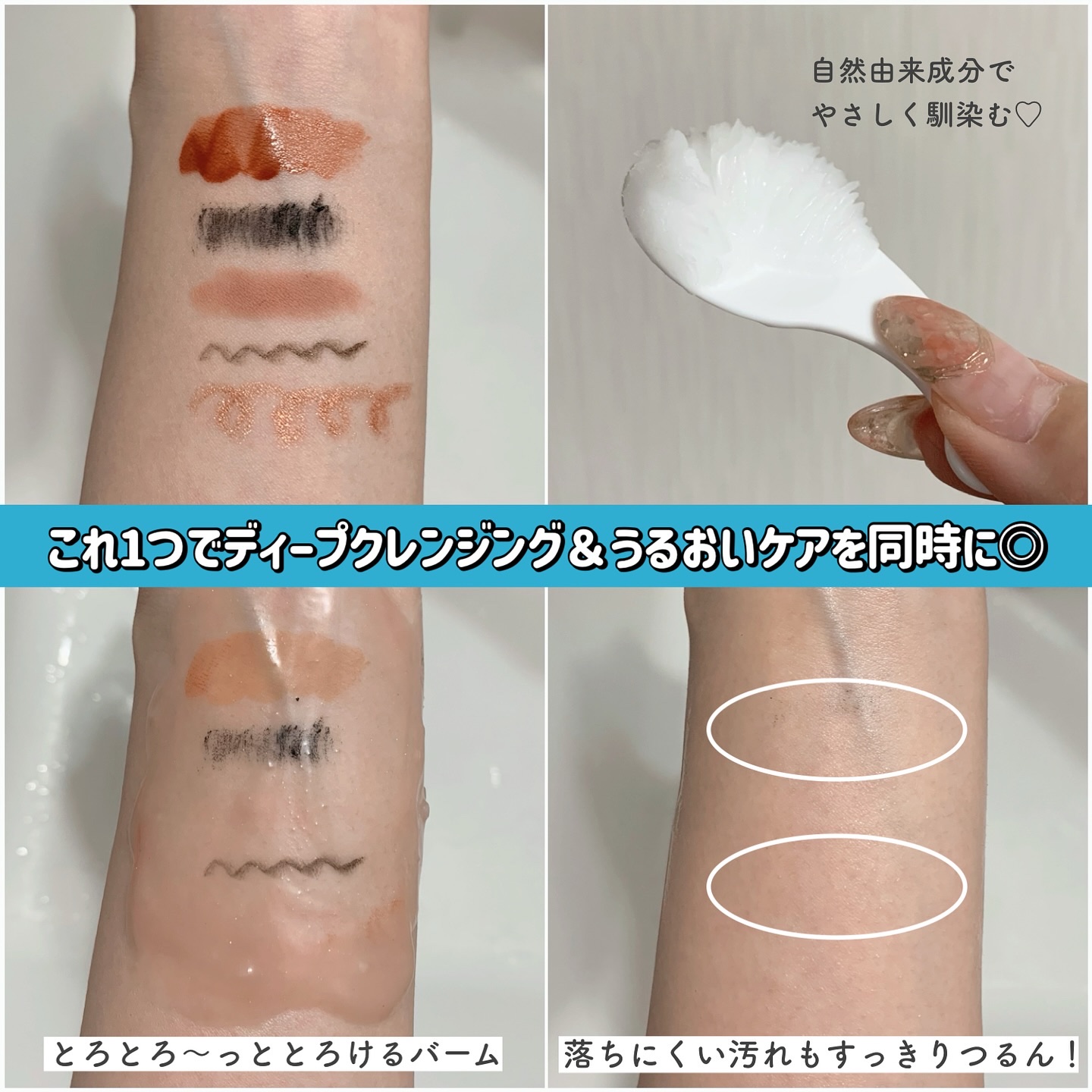 オールアバウトクリアクレンジングバーム/CHASIN'RABBITS/クレンジングバームを使ったクチコミ（3枚目）