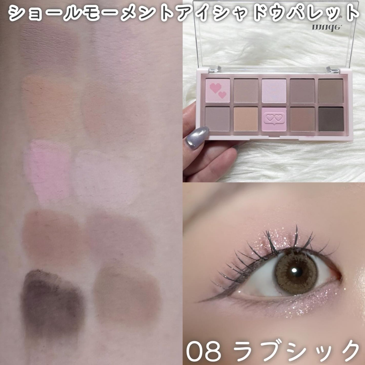 MDショールモーメント アイシャドウパレット/mude/アイシャドウパレットを使ったクチコミ(2枚目)