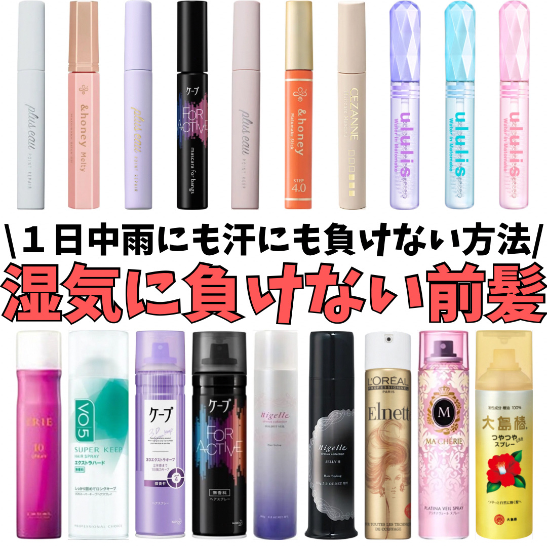 ケープ ヘアスプレー 10本セット Amazon | 【花王】ヘアスプレーケープ 3Dエクストラキープ 無