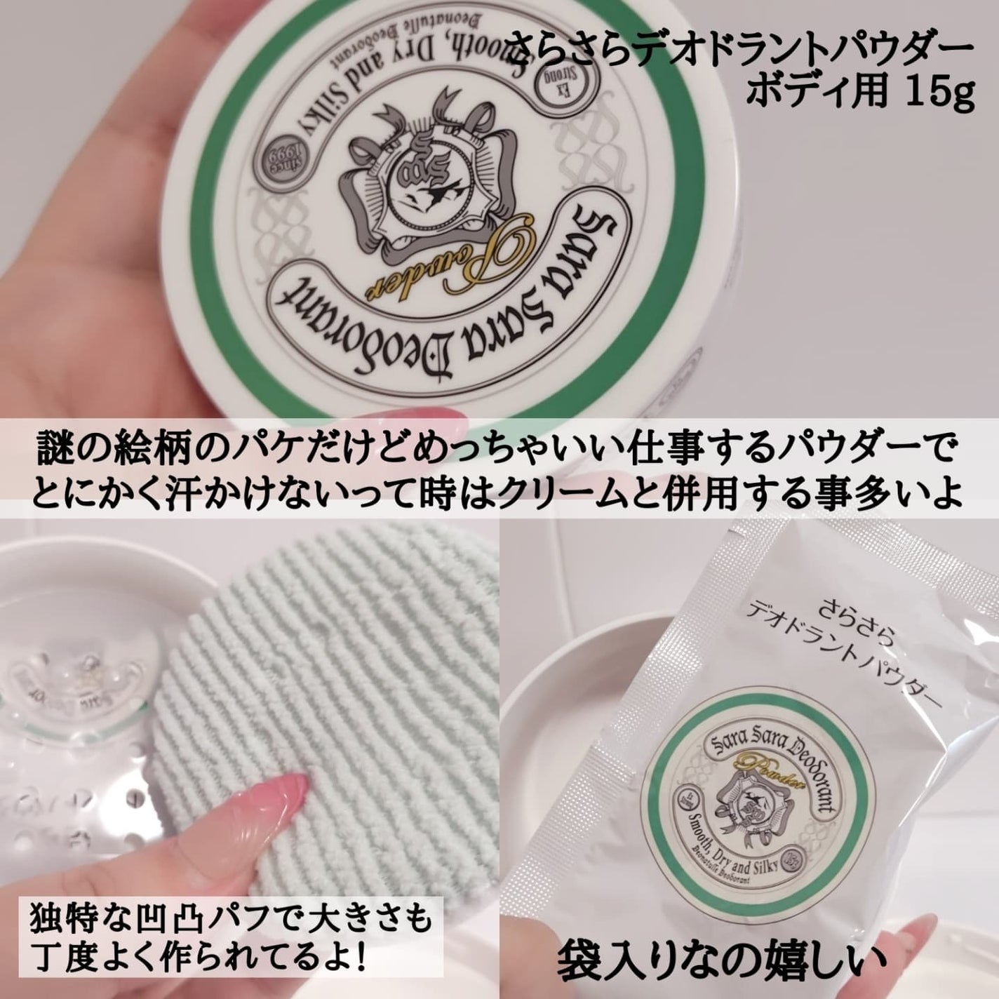 薬用さらさらデオドラントパウダー/デオナチュレ/デオドラント・制汗剤を使ったクチコミ(7枚目)