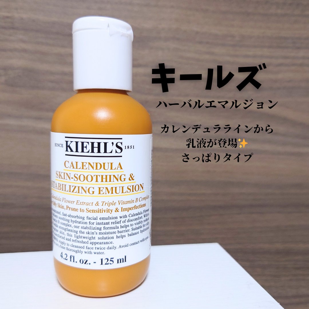 キールズ ハーバル エマルジョン CL/Kiehl's/乳液を使ったクチコミ（1枚目）