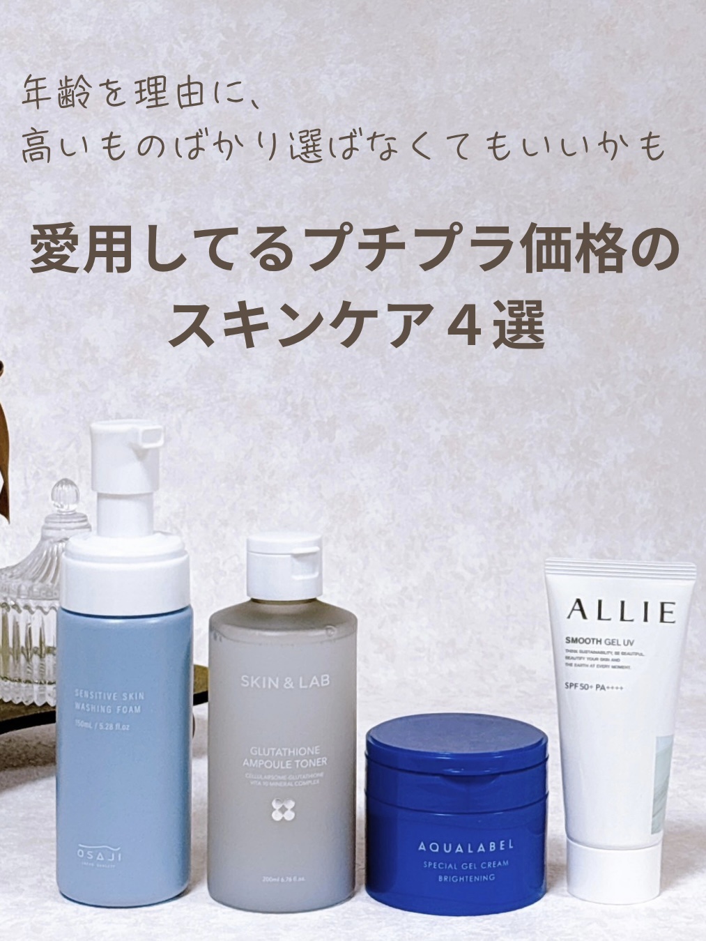 センシティブ スキン ウォッシングフォーム/OSAJI/泡洗顔を使ったクチコミ（1枚目）