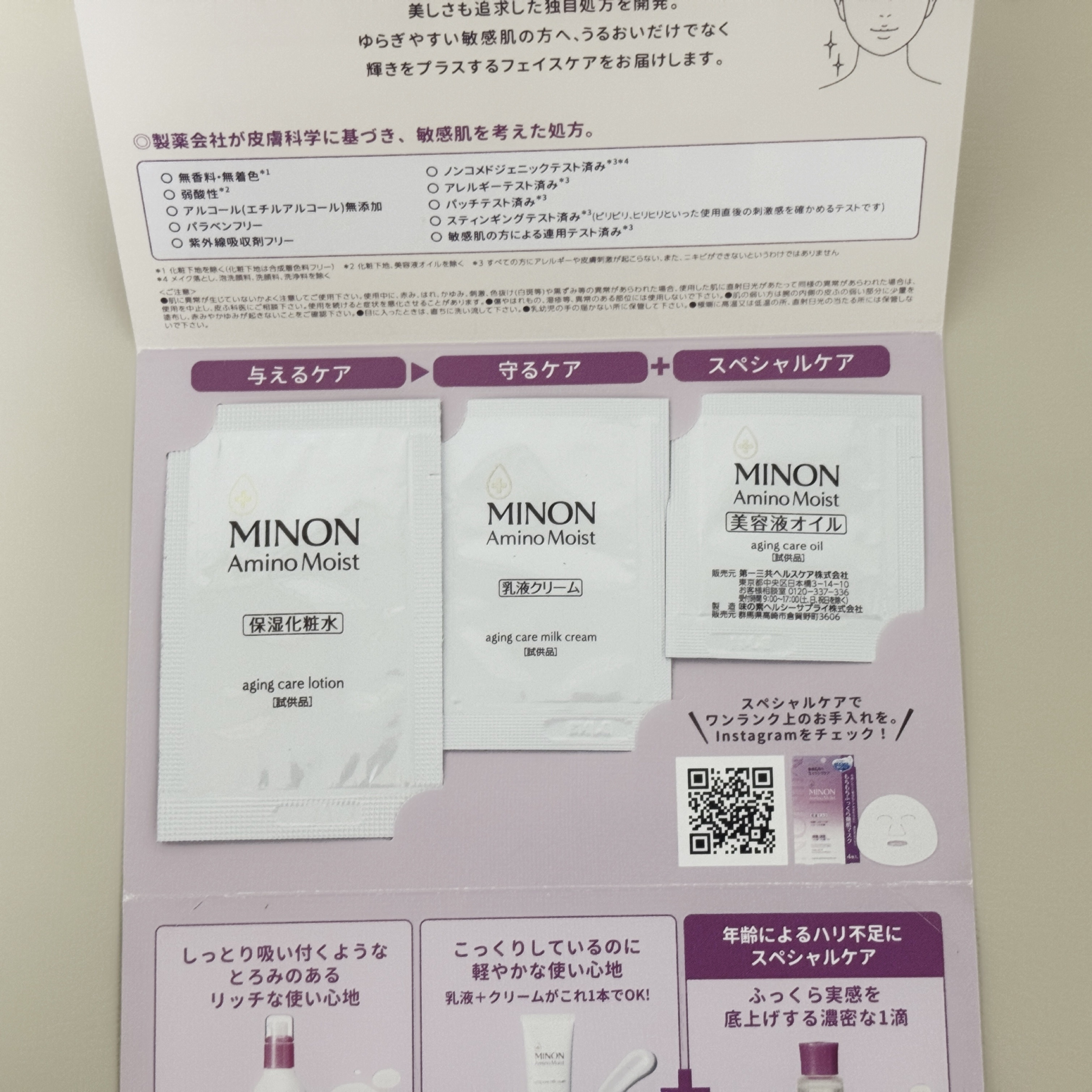 ミノン アミノモイスト エイジングケア ローション/ミノン/化粧水を使ったクチコミ（1枚目）