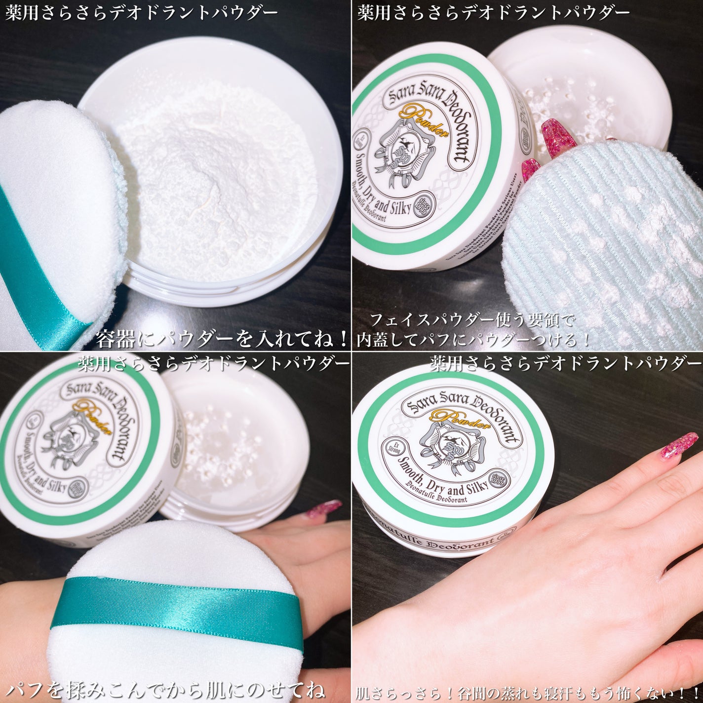 薬用さらさらデオドラントパウダー/デオナチュレ/デオドラント・制汗剤を使ったクチコミ(8枚目)