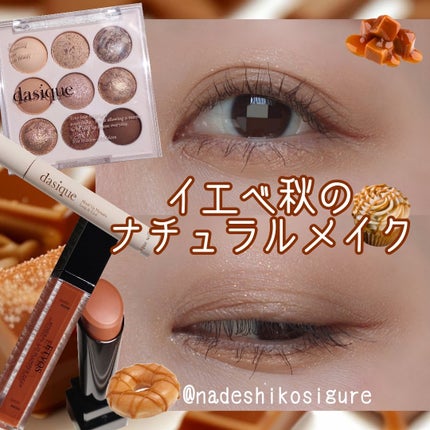 シャドウパレット/dasique/アイシャドウパレットを使ったクチコミ(1枚目)