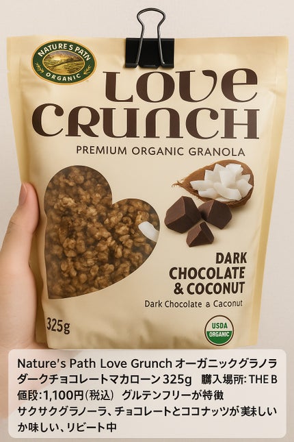 を使ったクチコミ(1枚目)