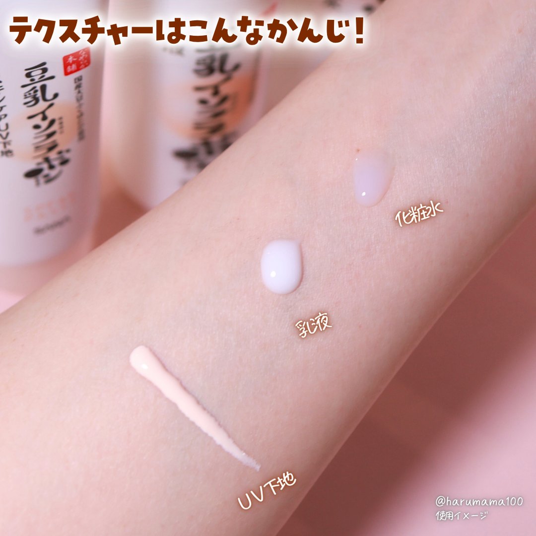 乳液 ＮＣ/なめらか本舗/乳液を使ったクチコミ（3枚目）