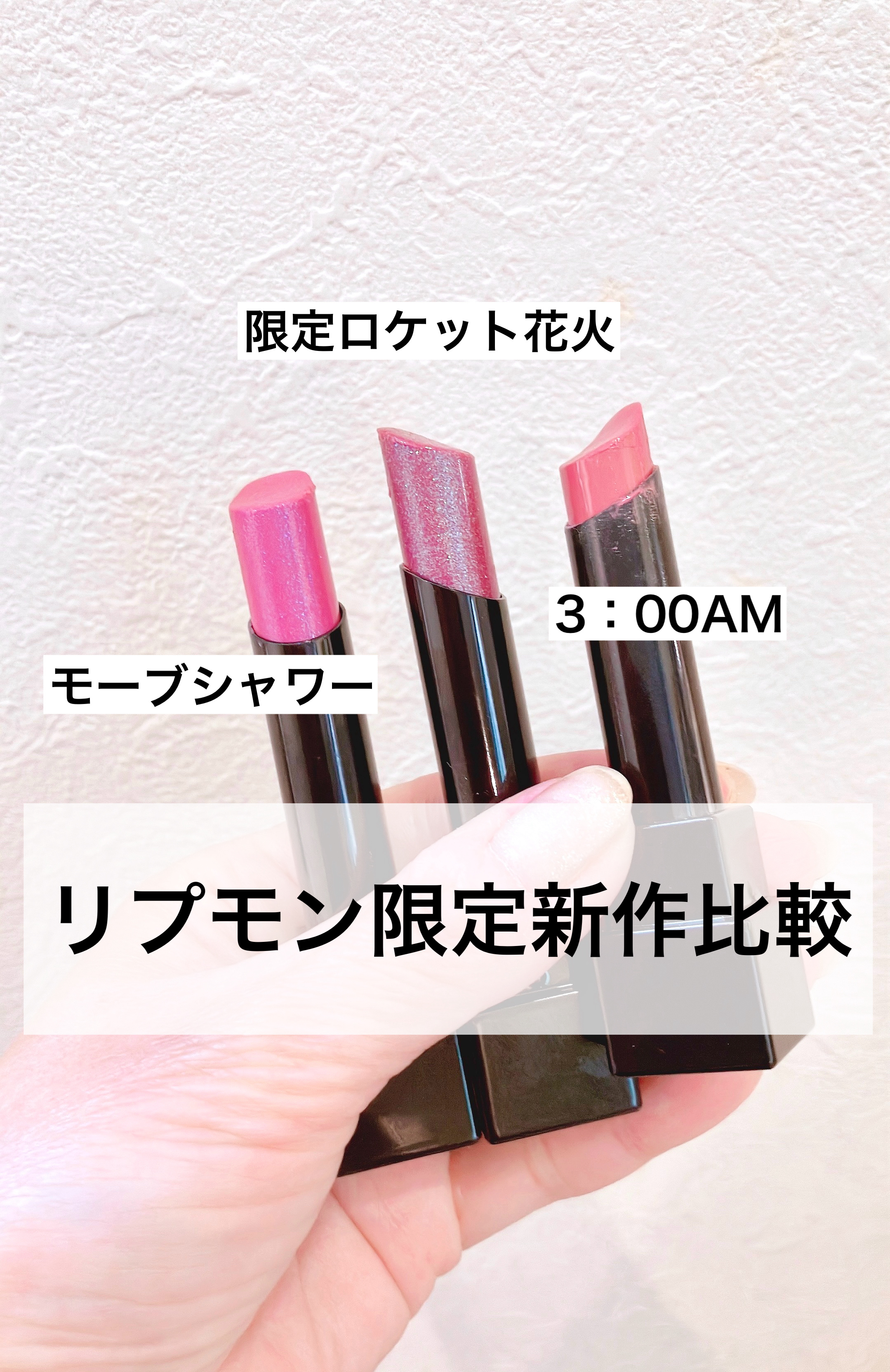 ケイト リップモンスター/KATE/口紅を使ったクチコミ（1枚目）