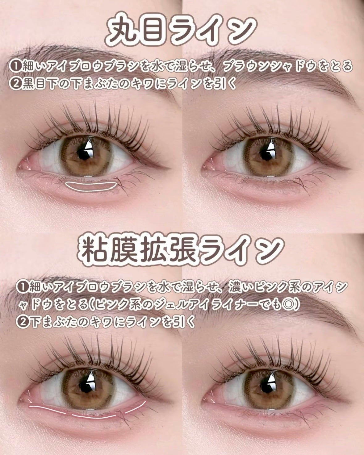 みおん¦メイク・美容・垢抜け🤍 on LIPS 「\デカ目効果抜群/下まぶたラインの引き方完全ガイド📓🪄︎︎✁┈..」(3枚目)