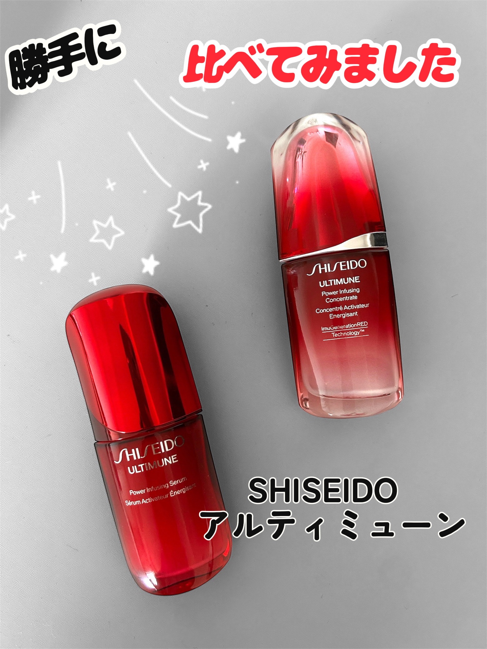 アルティミューン パワライジング コンセントレート Ⅲn/SHISEIDO/美容液を使ったクチコミ（1枚目）