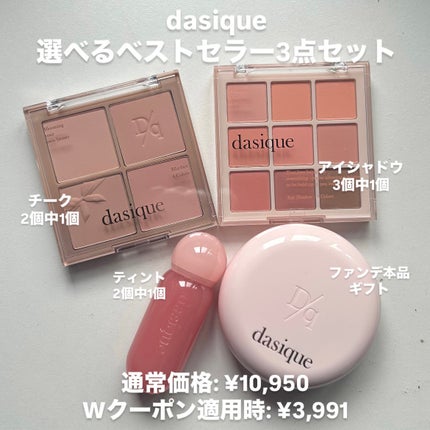 ジューシーデューイグロウティント/dasique/リップティントを使ったクチコミ(2枚目)