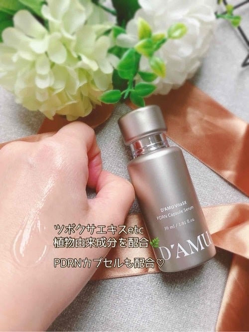 ビタ 5X PDRNセラム/D'amu/美容液を使ったクチコミ(5枚目)